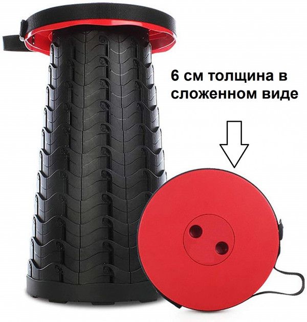 Раскладной стул, складной табурет Retractable Stool. Цвет: красный