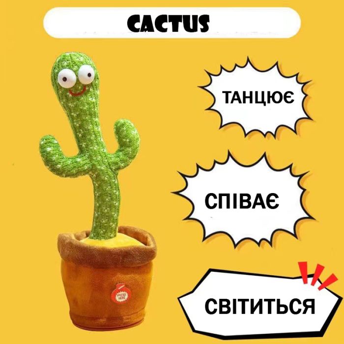 Интерактивная игрушка говорящий танцующий кактус, Танцующий поющий кактус, Игрушка музыкальный кактус