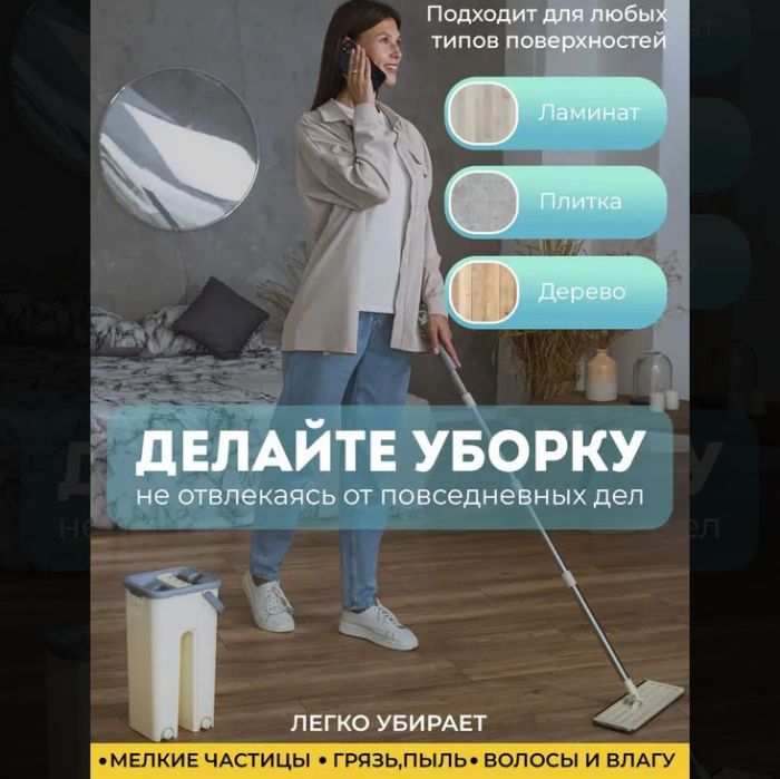 Швабра - лентяйка с ведром и автоматическим отжимом 2 в 1 Hand Free Cleaning Mop YT-200 5 л. Цвет: белый