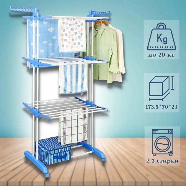 Сушилка для одежды, обуви и белья Garment Rack, телескопическая стойка вешалка для одежды