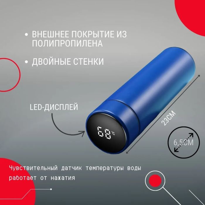 Умный детский термос с датчиком индикатором температуры, Умный термос с экраном, Термос для чая
