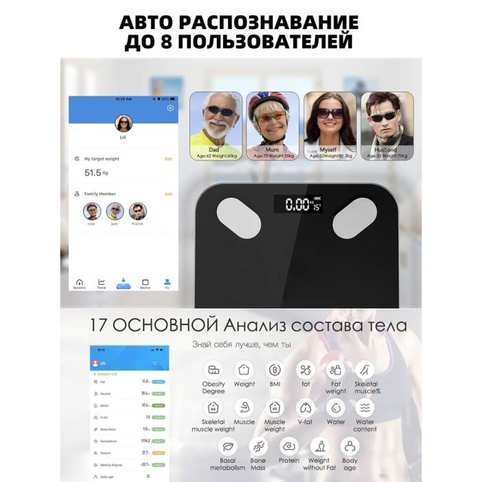 Смарт весы напольные, электронные Domotec MS-2017A с приложением на телефон, до 180 кг