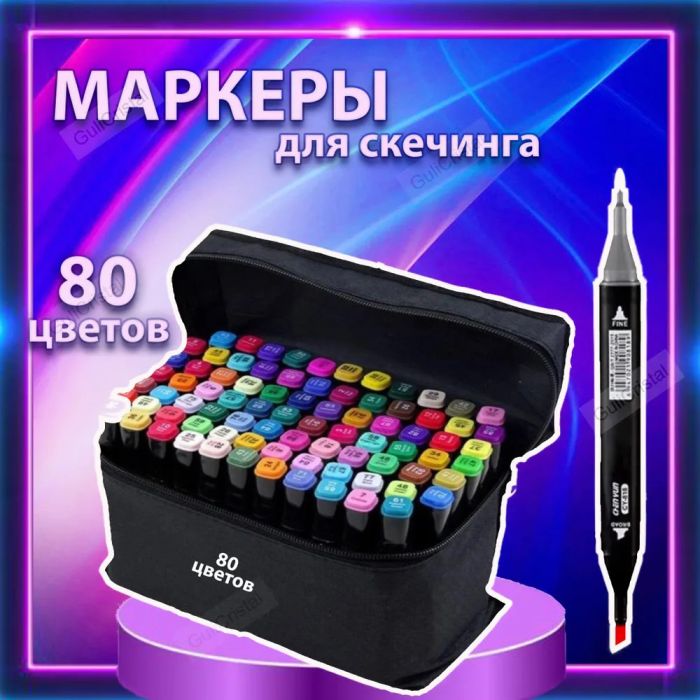 Набор двухсторонних маркеров sketch 80 шт Маркер набор Маркер спиртовой Набор фломастеров для скетчинга