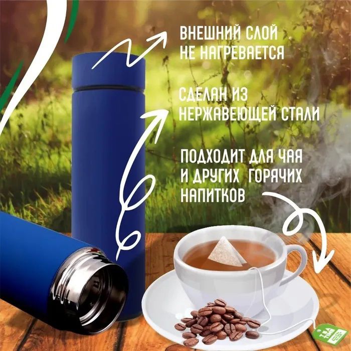 Умный детский термос с датчиком индикатором температуры, Умный термос с экраном, Термос для чая