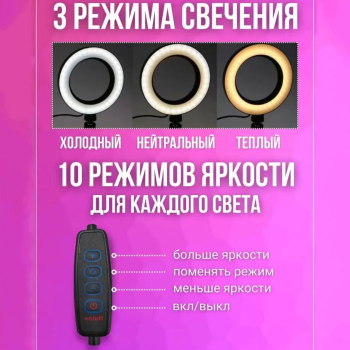 Кольцевая лампа 26 см, лампа для тик тока tiktok, селфи лампа с держателем для телефона
