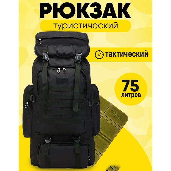 Тактический рюкзак военный, Тактический походный военный рюкзак, Рюкзак военный тактический для похода