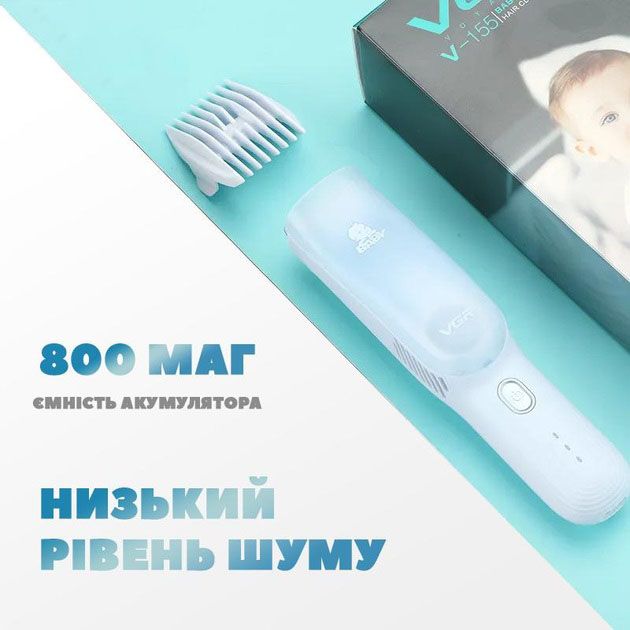 Детская машинка для стрижки VGR V-155 BLUE детей новорожденных бесшумная тихая с насадками 0-12 мм