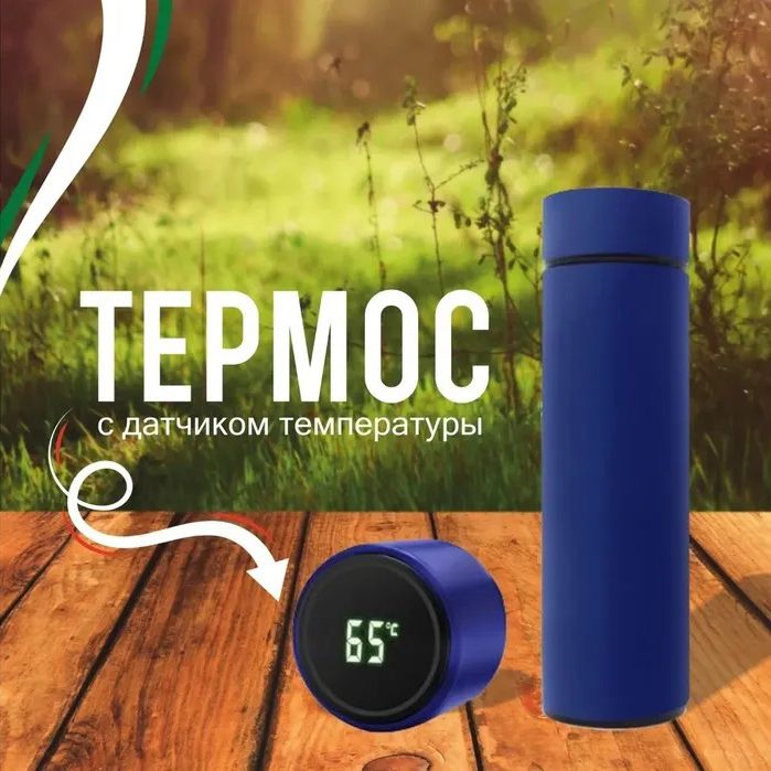Умный детский термос с датчиком индикатором температуры, Умный термос с экраном, Термос для чая