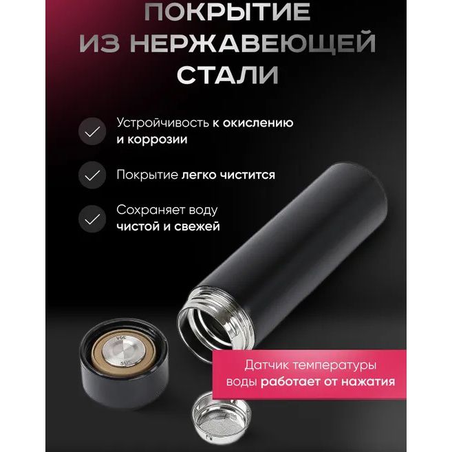 Термос с индикатором температуры 0.5 л, Умный термос с металлическим корпусом, Умный термос с экраном