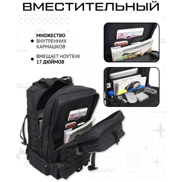 Рюкзак тактический 50 л, с подсумками Военный штурмовой рюкзак на MOLLE большой