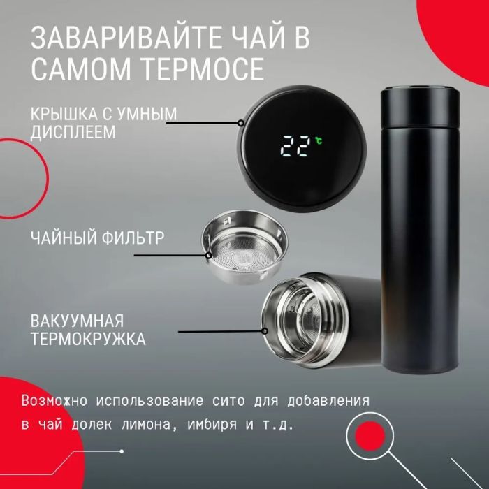 Термос с индикатором температуры 0.5 л, Умный термос с металлическим корпусом, Умный термос с экраном