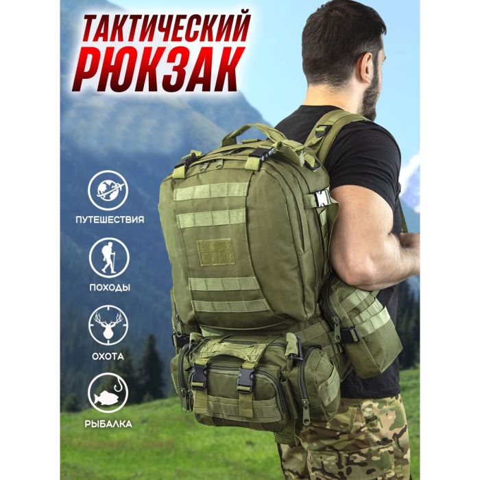 Рюкзак тактический 55л с 3-мя подсумками! Качественный штурмовой для похода путешествий большой рюкзак баул