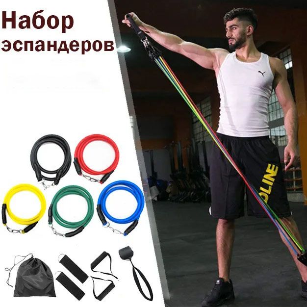 Эспандер резиновый жгут упражнения, Резинка эспандер для фитнеса упражнения, Фитнес резинки 5 в 1