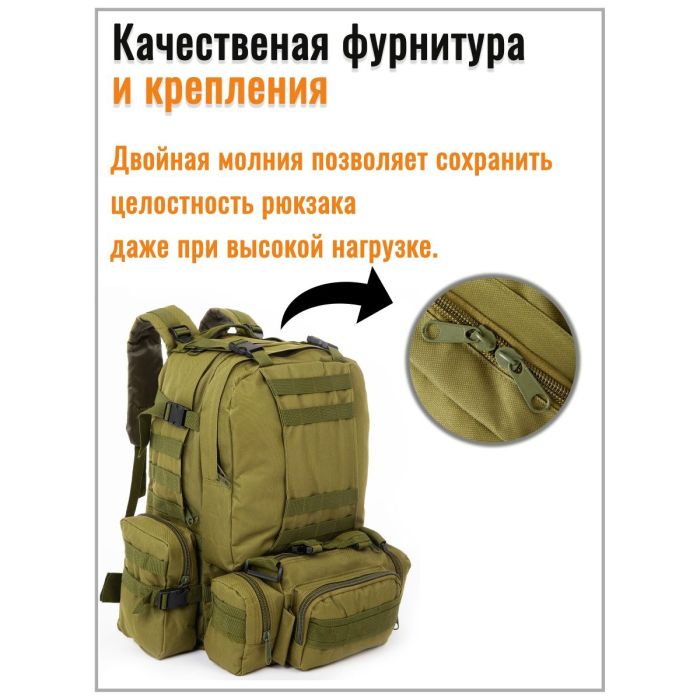 Рюкзак тактический 55л с 3-мя подсумками! Качественный штурмовой для похода путешествий большой рюкзак баул