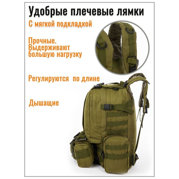 Рюкзак тактический 55л с 3-мя подсумками! Качественный штурмовой для похода путешествий большой рюкзак баул