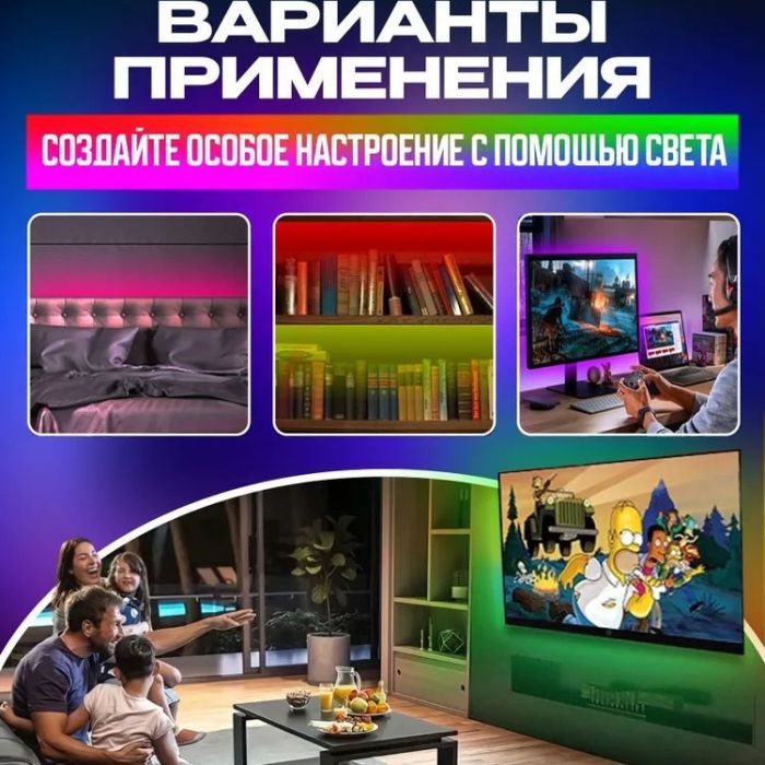 Светодиодная лента SMD 5050 RGB LED 5 м IP65 с bluetooth контролем. подключение 220V