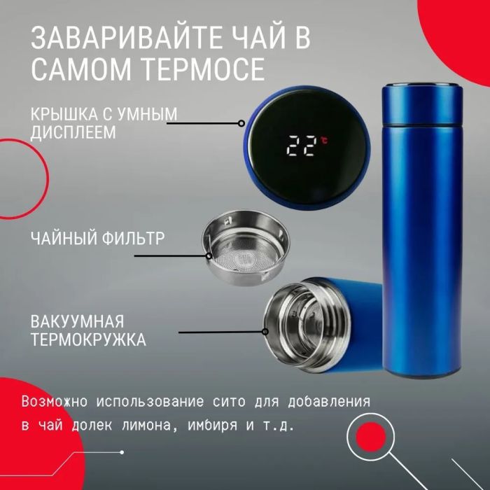 Умный детский термос с датчиком индикатором температуры, Умный термос с экраном, Термос для чая