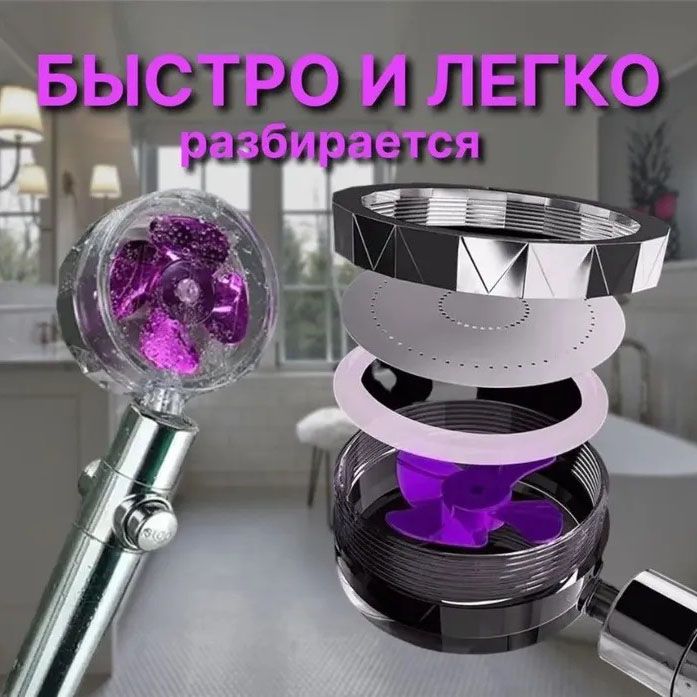 Душевая турболейка высокого давления, водосберегающая насадка для душа c вентилятором с уникальным рисунком воды. Цвет: фиолетовый