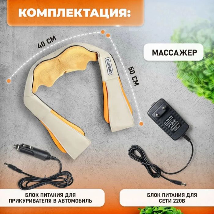 Электрический массажёр роликовый с инфракрасным излучением, массажер для шеи, Massager of Neck Kneading