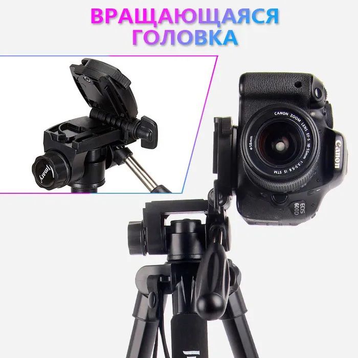 Штатив для телефона и фотоаппарата Tripod 3120 PRO портативный трипод 0,35-1.02м высота. Цвет: черный