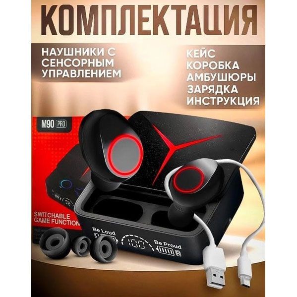 Беспроводные наушники M90 Pro True Wireless Earbuds 5.3, хорошие беспроводные наушники Bluetooth