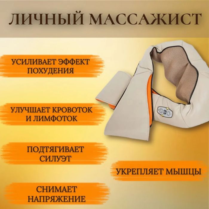 Электрический массажёр роликовый с инфракрасным излучением, массажер для шеи, Massager of Neck Kneading