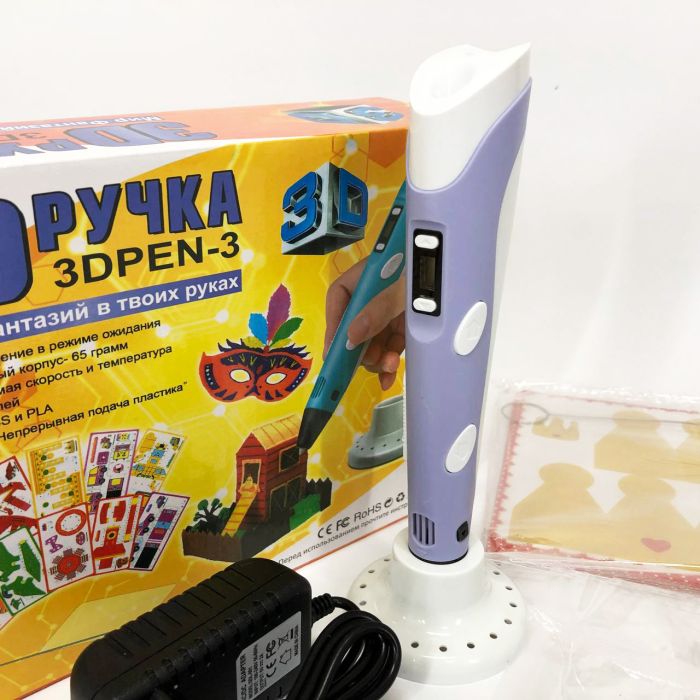 3D ручка Smart 3D Pen 2 c LCD дисплеем, Ручка для объемного рисования, Детская 3д ручка. Цвет: фиолетовый