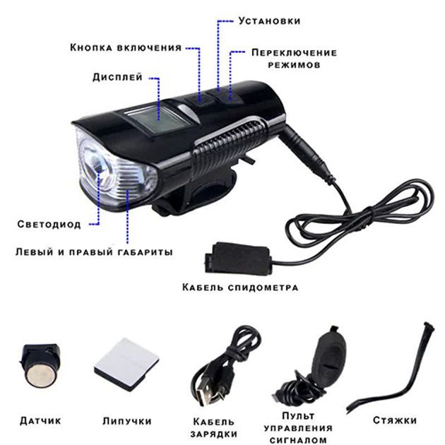 Велофара с компьютером и сигналом Waterproof XA-585-T6+2LED с выносной кнопкой, Фара велофара