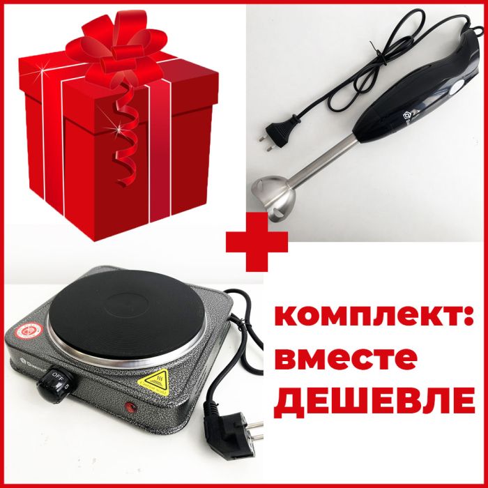 Комплект: электроплита настольная DOMOTEC MS-5821 + блендер DOMOTEC MS-5101