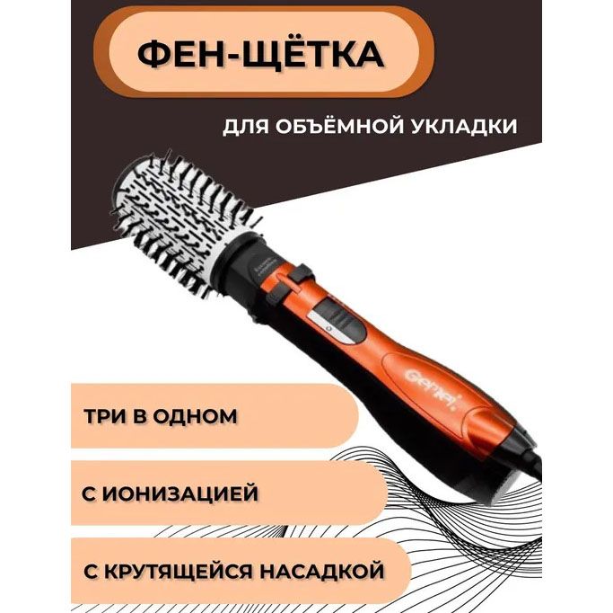 Фен щетка крутится фен щетка для объема , Фен щетка с вращающейся насадкой, Воздушный стайлер для волос