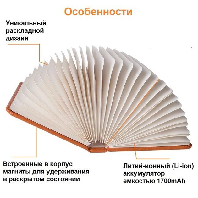 Светильник ночник настольный Книга 3 режима свечения, детский ночник безопасный для ребенка