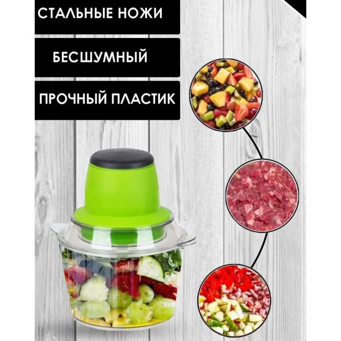 Электрический измельчитель Молния Original, блендер измельчитель, блендер для кухни