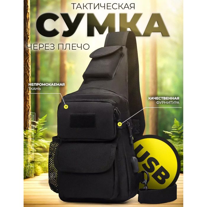 Мужская тактическая сумка, большая укрепленная сумка-слинг через плечо черная