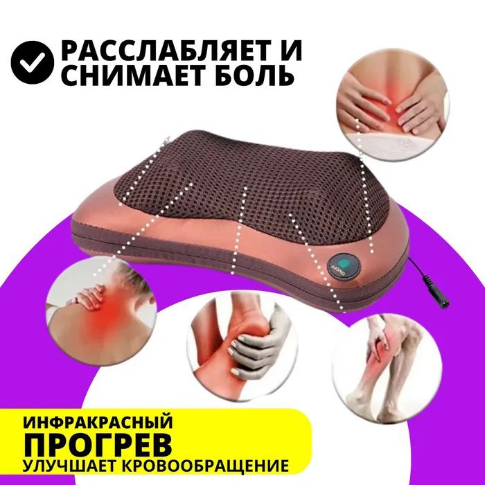 Массажная подушка с прогревом, массажная подушка с подогревом, роликовая массажная подушка