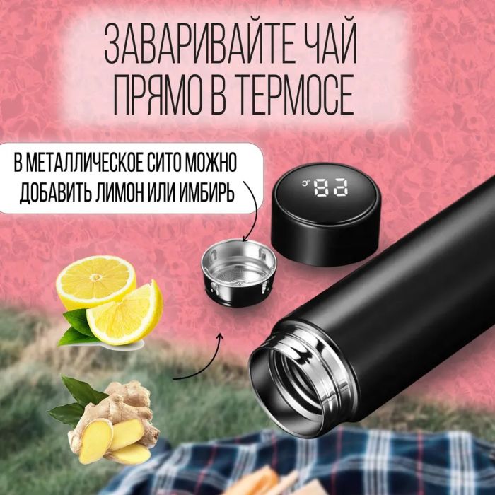 Термос с индикатором температуры 0.5 л, Умный термос с металлическим корпусом, Умный термос с экраном