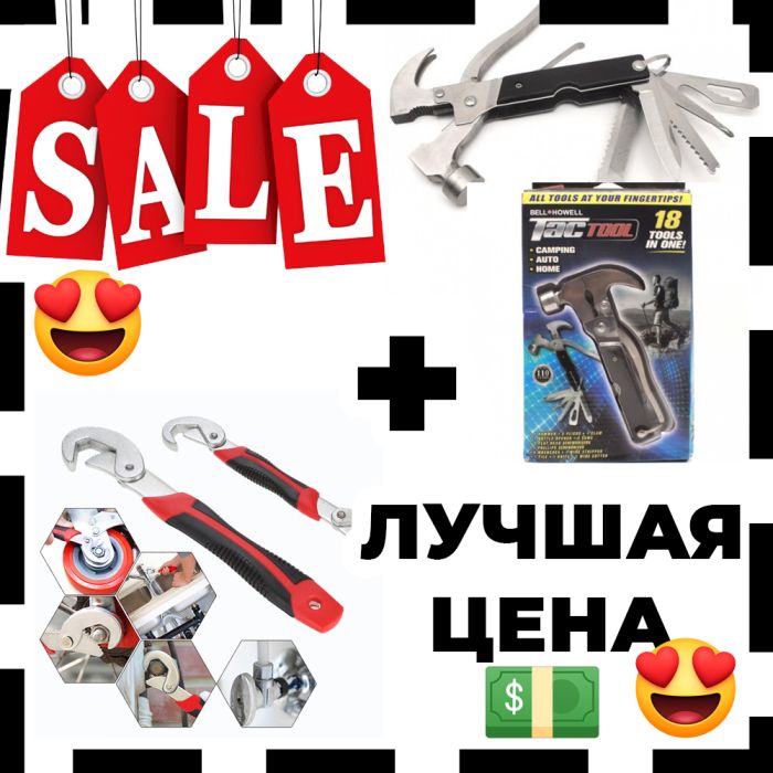 Набор для мужа: универсальный разводной гаечный ключ Snapn + молоток Multi hammer 18в1