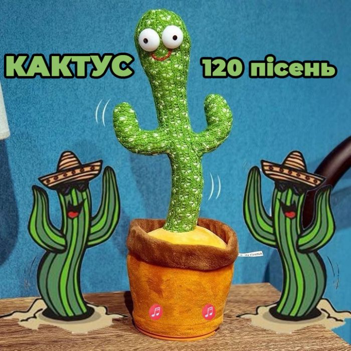 Интерактивная игрушка говорящий танцующий кактус, Танцующий поющий кактус, Игрушка музыкальный кактус