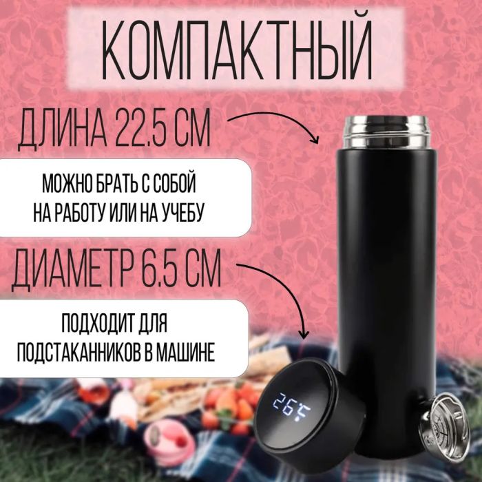 Термос с индикатором температуры 0.5 л, Умный термос с металлическим корпусом, Умный термос с экраном