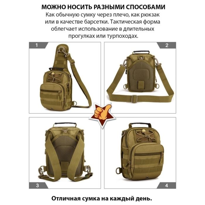 Комплект 2 В 1: армейская сумка + тактический фонарь