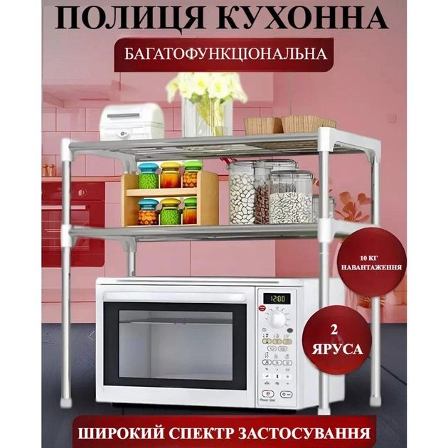 Многофункциональный стеллаж органайзер для микроволновки