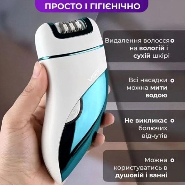 Эпилятор аккумуляторный для тела и ног женский 3 в 1 VGR V-731 домашний триммер для удаления волос