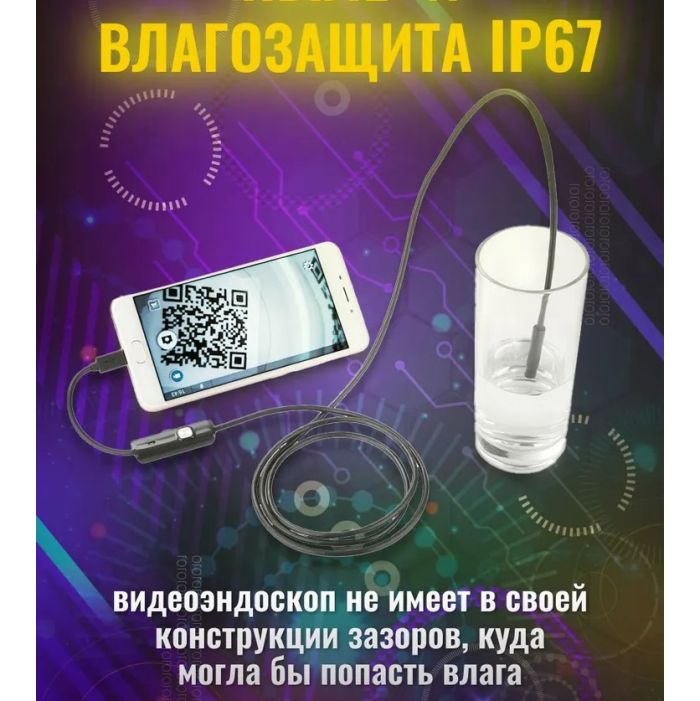 Эндоскоп профессиональный Usb Android Эндоскоп для смартфона Эндоскоп камера гибкий android