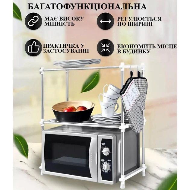 Многофункциональный стеллаж органайзер для микроволновки