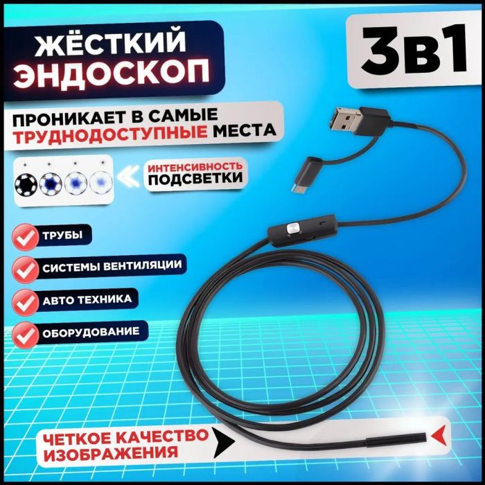 Эндоскоп профессиональный Usb Android Эндоскоп для смартфона Эндоскоп камера гибкий android