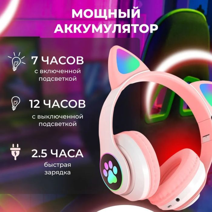 Беспроводные LED наушники с кошачьими ушками CAT STN-28. Цвет: розовый