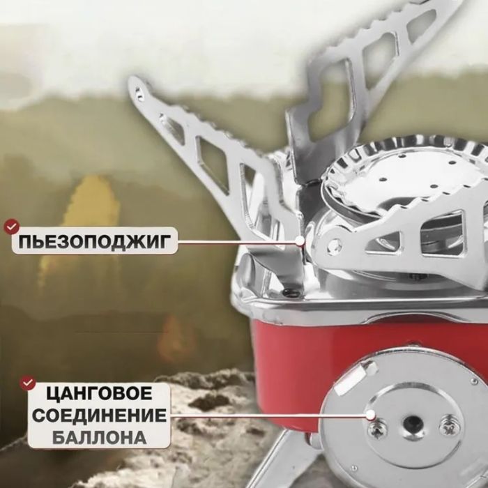 Газовая туристическая горелка, Портативные газовые горелки, Походная портативная газовая плита