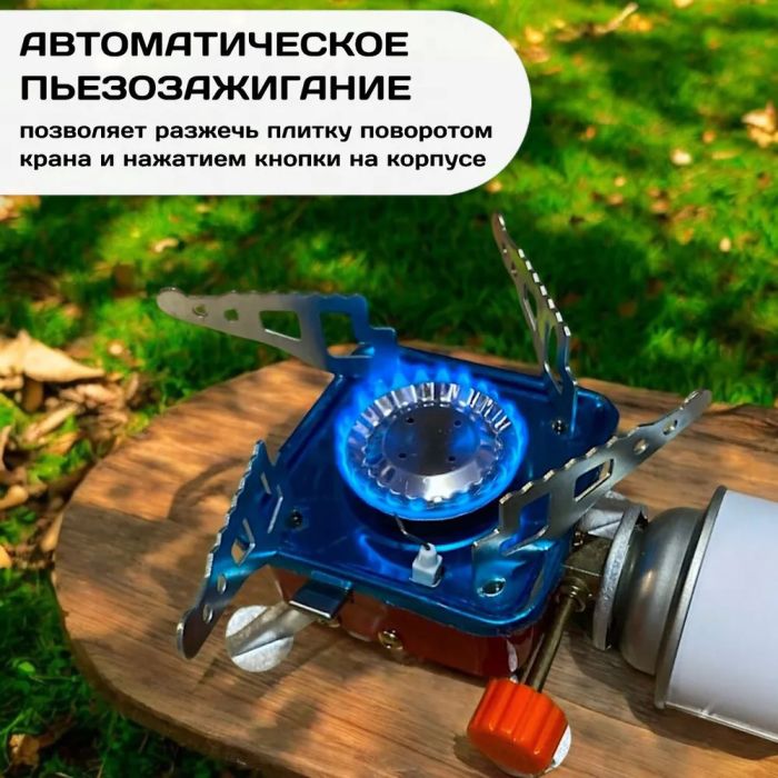 Газовая туристическая горелка, Портативные газовые горелки, Походная портативная газовая плита