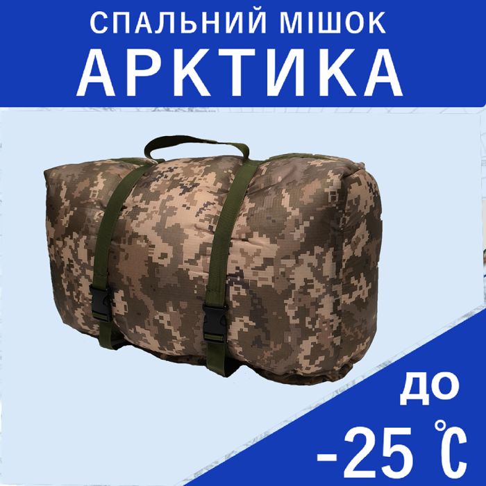 Большой спальный мешок до -25, тактический зимний спальник, военный пиксель