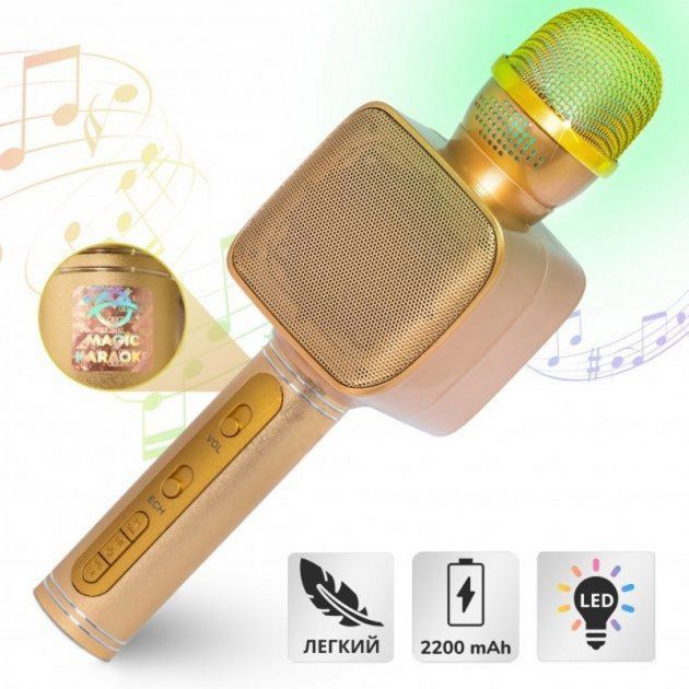 Караоке Микрофон Magic Karaoke YS-68 Bluetooth Колонка 2в1 с голограммой LED Эхо Мембраной Беспроводной. Цвет: золотой