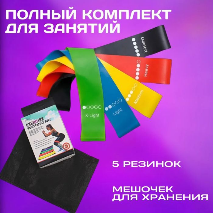 Эспандер ленточный для фитнеса, Эластичная резинка фитнес, Резинка эспандер для фитнеса упражнения